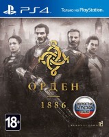 Орден 1886. The Order: 1886 (PS4, русская версия)