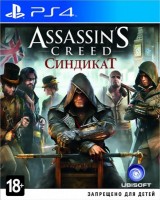 Assassin's Creed: Синдикат (PS4, русская версия)