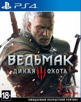 Ведьмак 3: Дикая Охота (PS4, русская версия)